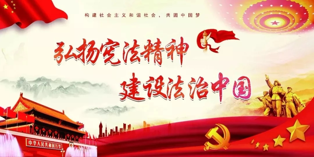弘扬宪法精神 树立宪法权威 | 国家宪法日，一起学宪法！-福建天马科技集团股份有限公司